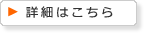 General 会話コースの詳細はこちら